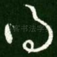 得