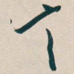 言