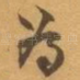 為