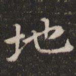 地
