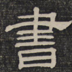 书
