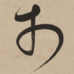 于