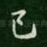 已