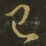 已
