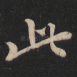 此