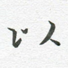 以