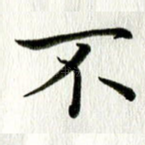 不