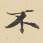 不