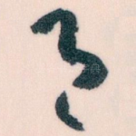 月
