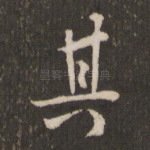 其