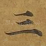 三