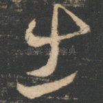 出