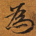 为