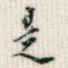 是