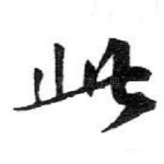 此