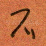 不