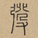 发