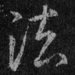 法