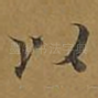以