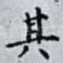其