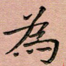 为