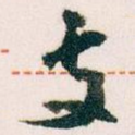 支