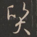 质