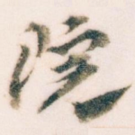 院