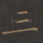 三