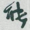 能