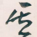 其