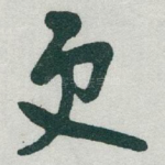 更