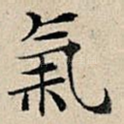 气