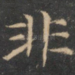 非