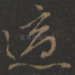 适