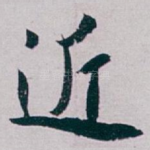 近