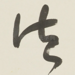 法