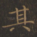 其