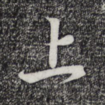 上