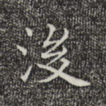 后