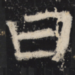 曰