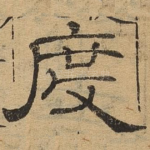 度