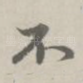 不