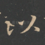 以