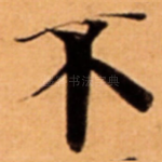 不