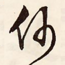 何