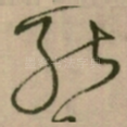能