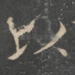 以