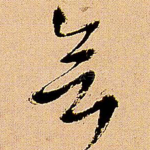 会