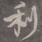 利